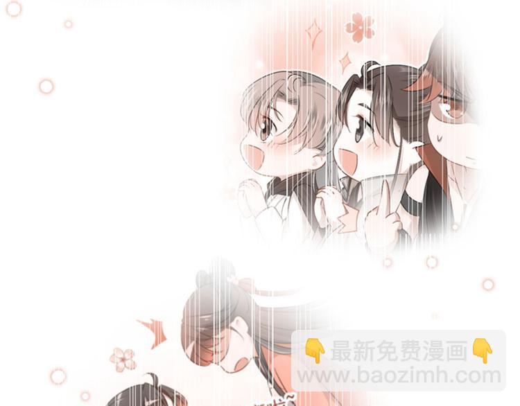 🍵不识桃花只识君 第89话 “娘子”的秘密 第47页
