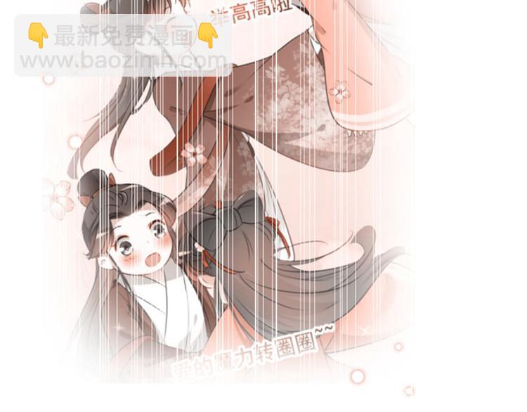 🍵不识桃花只识君 第89话 “娘子”的秘密 第48页