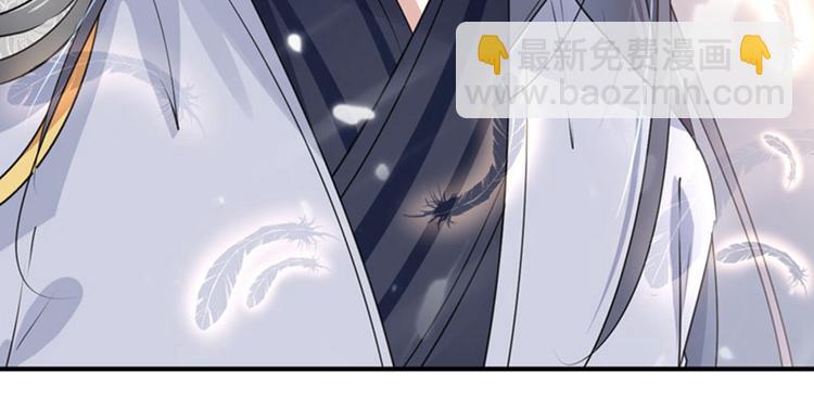🍵不识桃花只识君 第89话 “娘子”的秘密 第7页