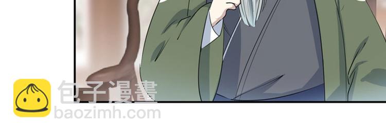 🍵不识桃花只识君 第89话 “娘子”的秘密 第9页