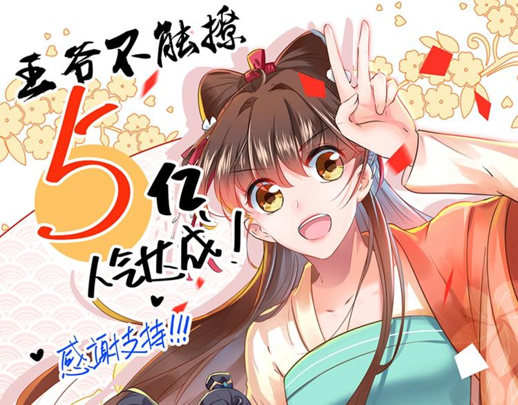 🍵不识桃花只识君 第91话 拿林涵做筹码！ 第1页