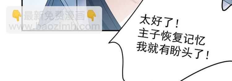 🍵不识桃花只识君 第91话 拿林涵做筹码！ 第10页