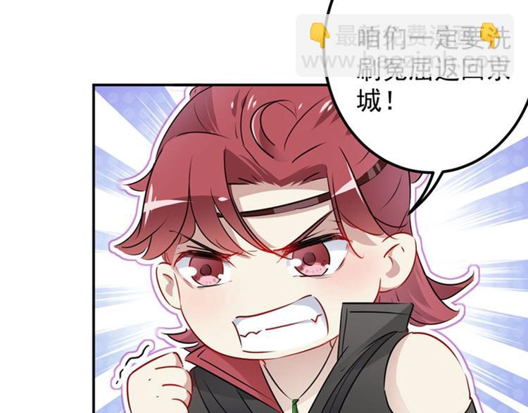 🍵不识桃花只识君 第91话 拿林涵做筹码！ 第14页