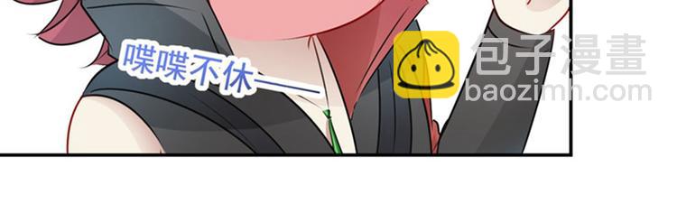 🍵不识桃花只识君 第91话 拿林涵做筹码！ 第17页