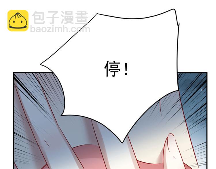 🍵不识桃花只识君 第91话 拿林涵做筹码！ 第18页