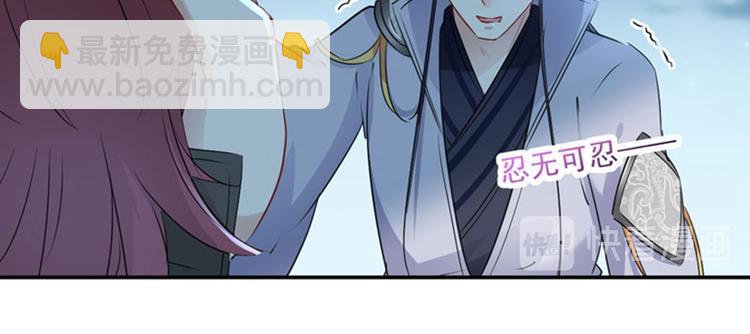 🍵不识桃花只识君 第91话 拿林涵做筹码！ 第21页