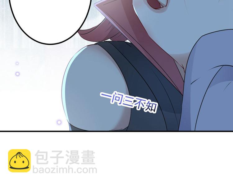 🍵不识桃花只识君 第91话 拿林涵做筹码！ 第27页