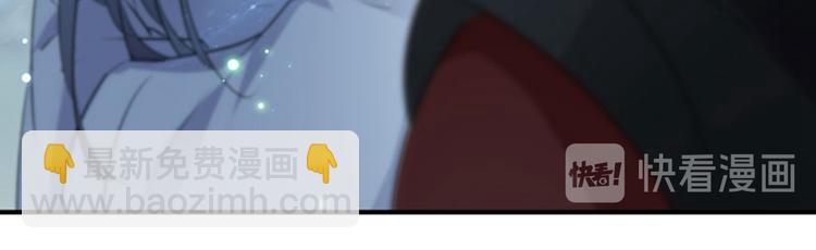 🍵不识桃花只识君 第91话 拿林涵做筹码！ 第38页