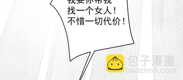 🍵不识桃花只识君 第91话 拿林涵做筹码！ 第48页