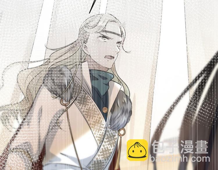 🍵不识桃花只识君 第91话 拿林涵做筹码！ 第49页