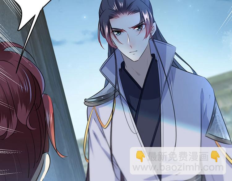 🍵不识桃花只识君 第91话 拿林涵做筹码！ 第6页