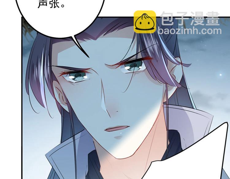 🍵不识桃花只识君 第91话 拿林涵做筹码！ 第9页