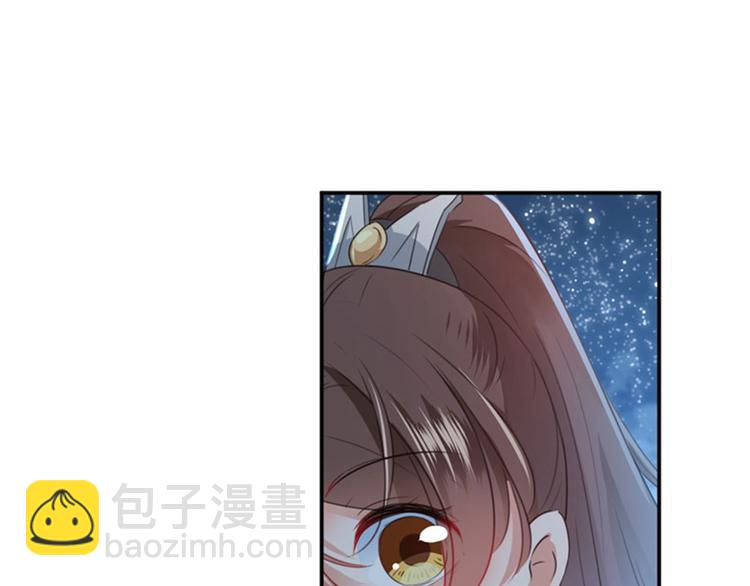 🍵不识桃花只识君 第93话 我很在乎的人 第11页