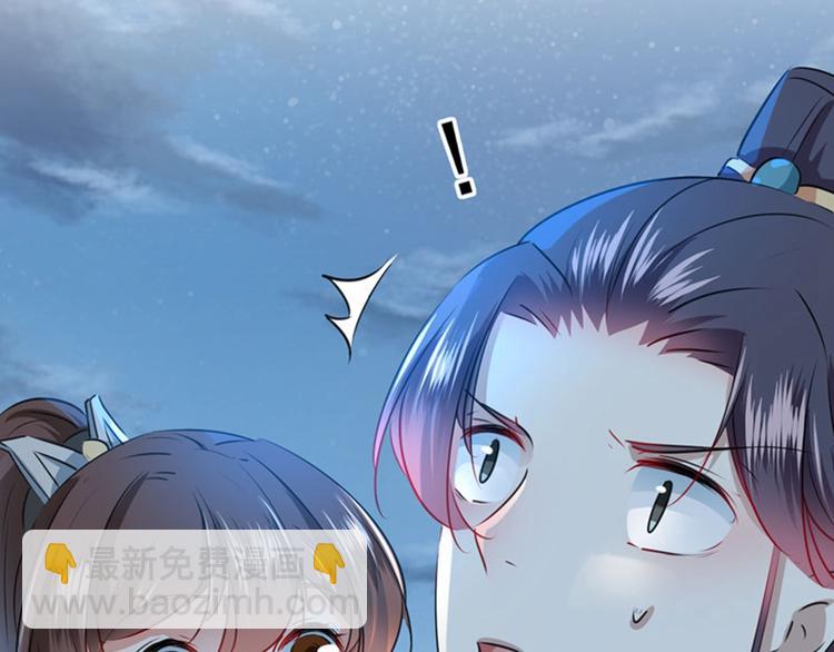 🍵不识桃花只识君 第93话 我很在乎的人 第13页
