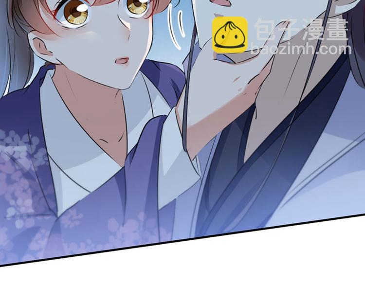 🍵不识桃花只识君 第93话 我很在乎的人 第14页