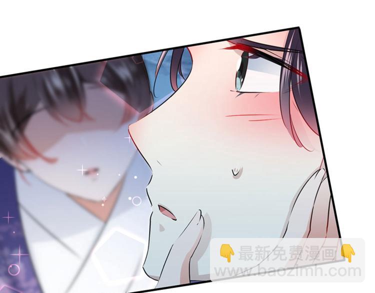 🍵不识桃花只识君 第93话 我很在乎的人 第16页