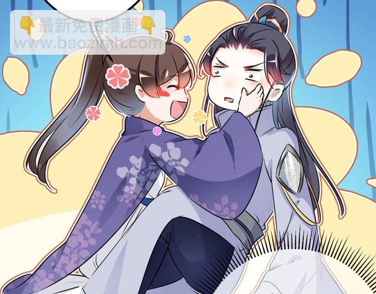 🍵不识桃花只识君 第93话 我很在乎的人 第20页