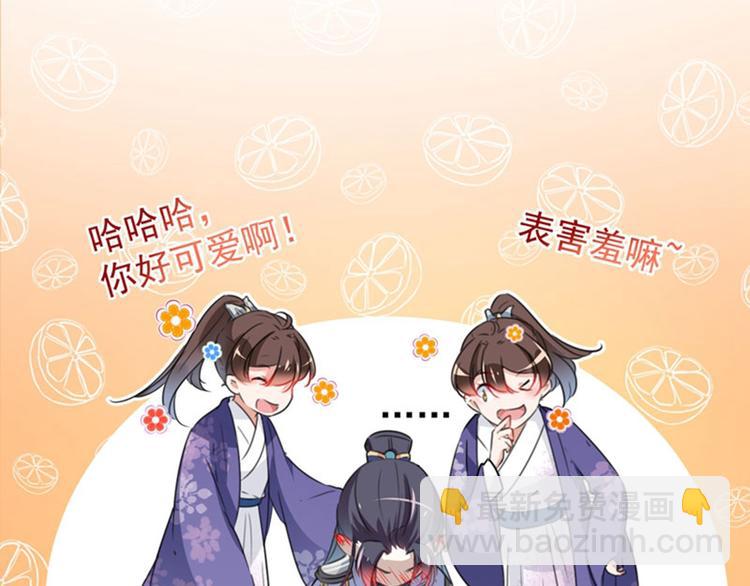 🍵不识桃花只识君 第93话 我很在乎的人 第26页
