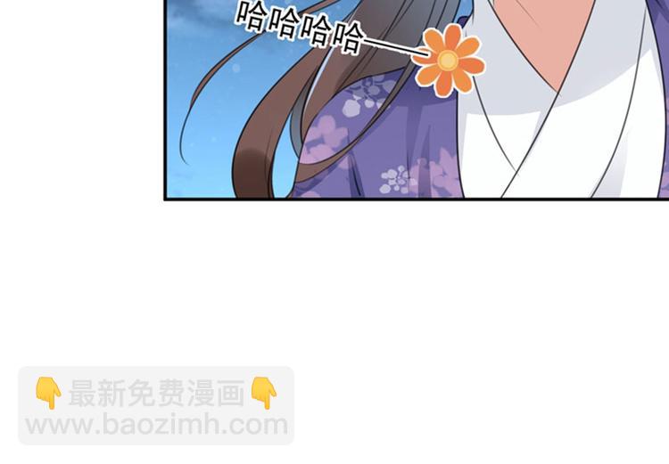 🍵不识桃花只识君 第93话 我很在乎的人 第29页