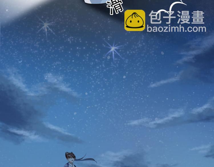 🍵不识桃花只识君 第93话 我很在乎的人 第31页