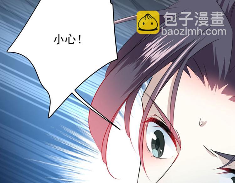 🍵不识桃花只识君 第93话 我很在乎的人 第33页