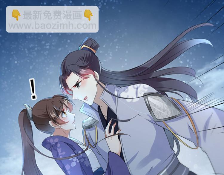 🍵不识桃花只识君 第93话 我很在乎的人 第42页