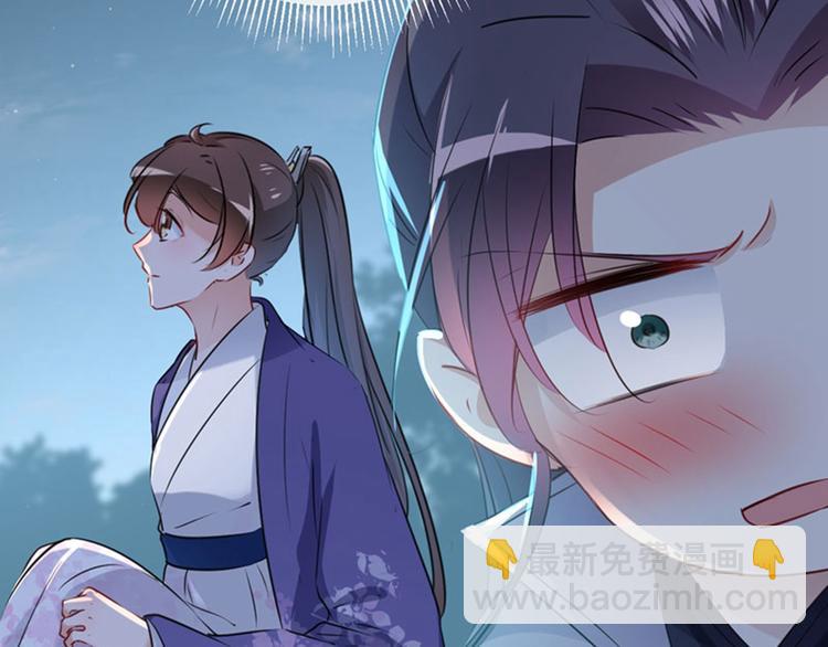 🍵不识桃花只识君 第93话 我很在乎的人 第6页