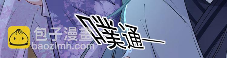 🍵不识桃花只识君 第93话 我很在乎的人 第7页