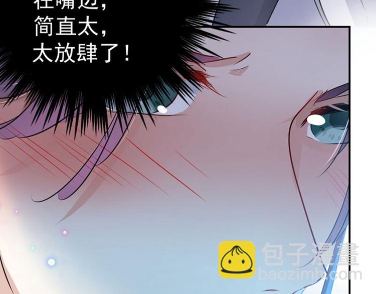 🍵不识桃花只识君 第93话 我很在乎的人 第9页