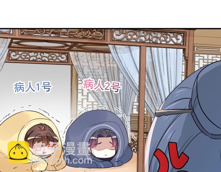 🍵不识桃花只识君 第95话 打工抵债 第12页