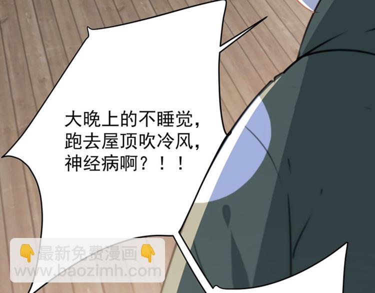 🍵不识桃花只识君 第95话 打工抵债 第14页