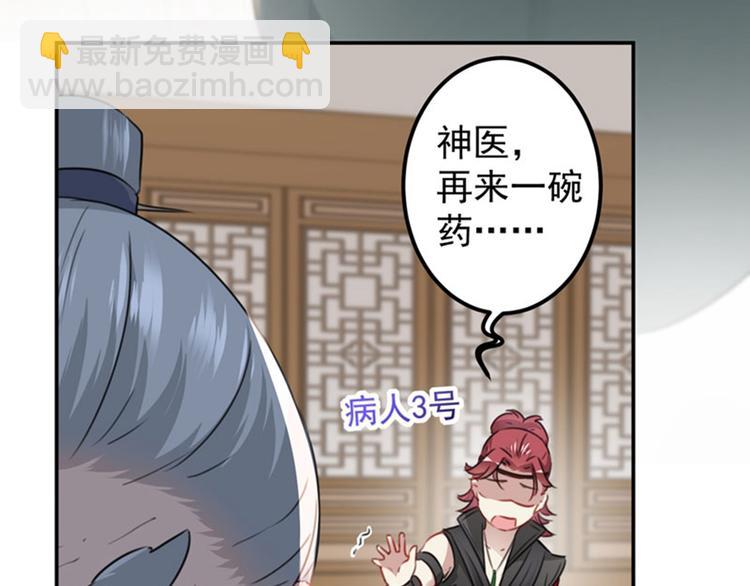🍵不识桃花只识君 第95话 打工抵债 第16页