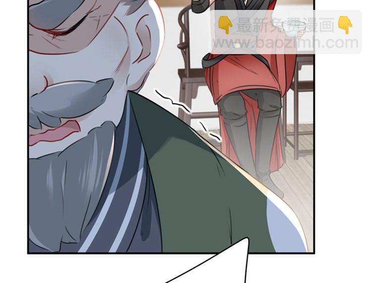 🍵不识桃花只识君 第95话 打工抵债 第17页
