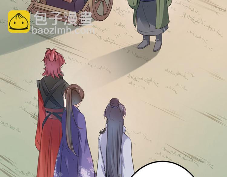 🍵不识桃花只识君 第95话 打工抵债 第28页