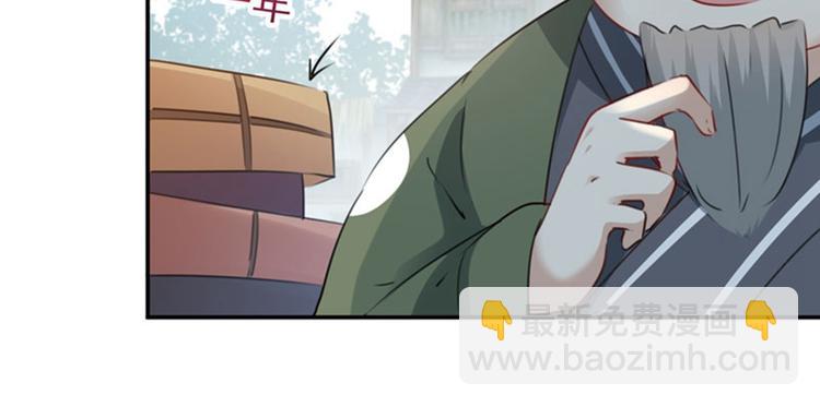 🍵不识桃花只识君 第95话 打工抵债 第31页
