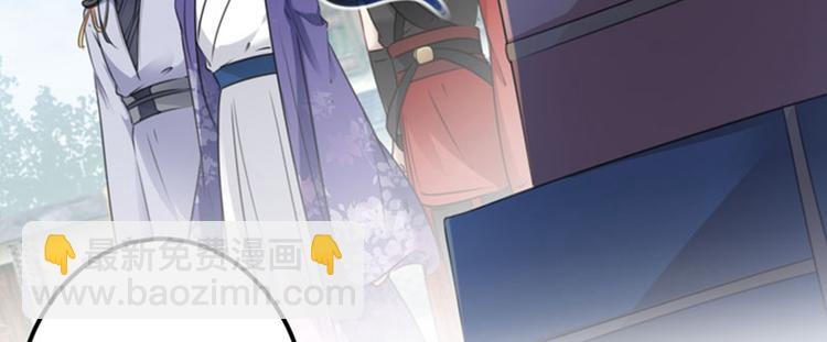 🍵不识桃花只识君 第95话 打工抵债 第33页