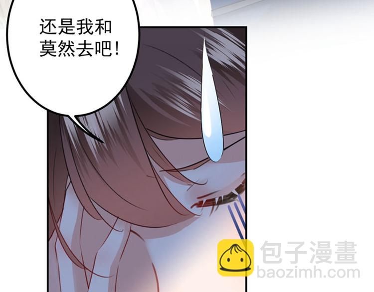 🍵不识桃花只识君 第95话 打工抵债 第34页