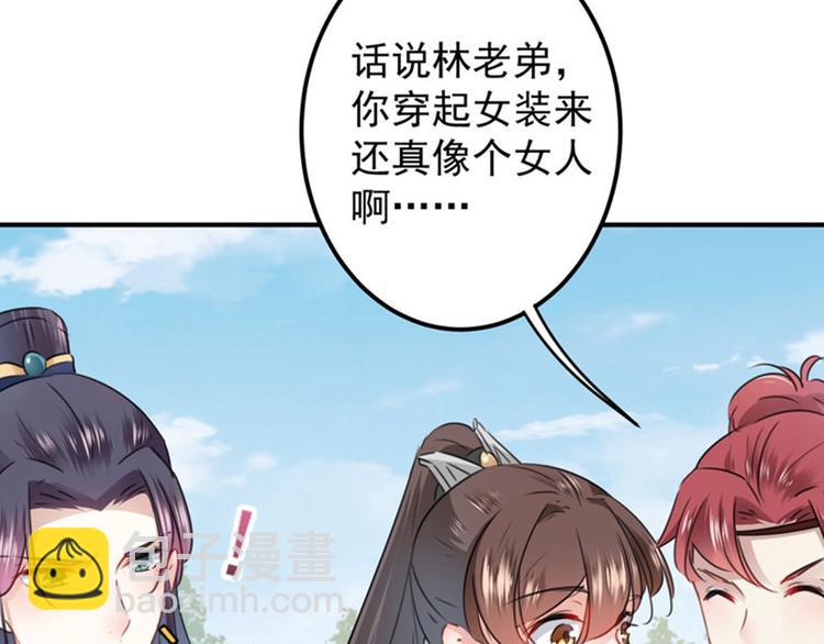 🍵不识桃花只识君 第95话 打工抵债 第41页
