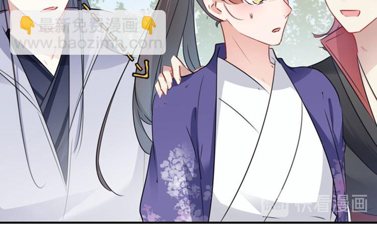 🍵不识桃花只识君 第95话 打工抵债 第42页
