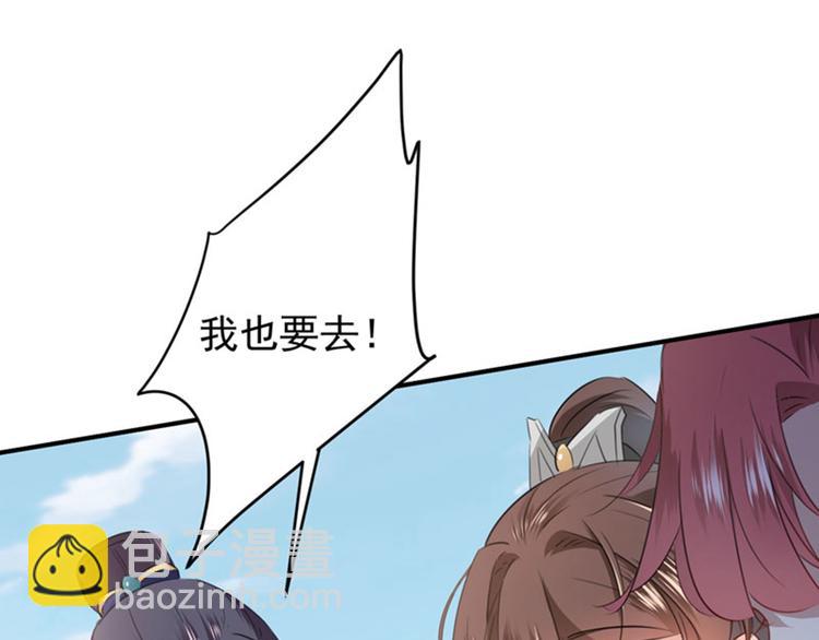 🍵不识桃花只识君 第95话 打工抵债 第48页