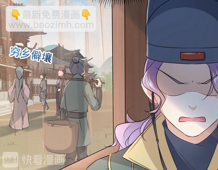 🍵不识桃花只识君 第97话 狭路相逢柳清风 第11页