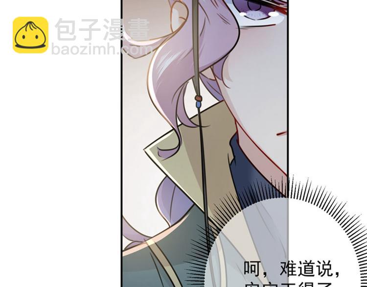 🍵不识桃花只识君 第97话 狭路相逢柳清风 第14页