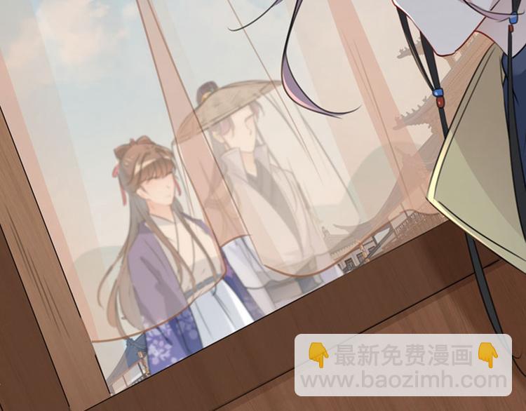🍵不识桃花只识君 第97话 狭路相逢柳清风 第17页