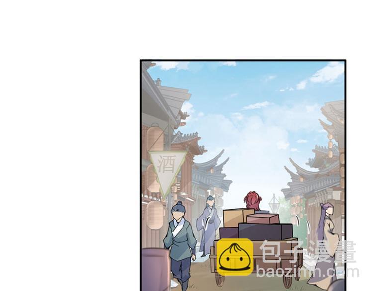 🍵不识桃花只识君 第97话 狭路相逢柳清风 第23页