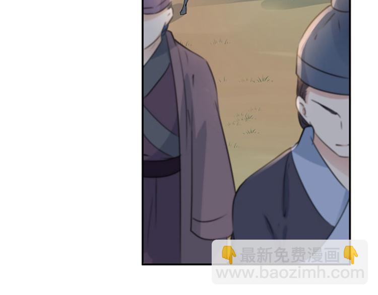 🍵不识桃花只识君 第97话 狭路相逢柳清风 第24页