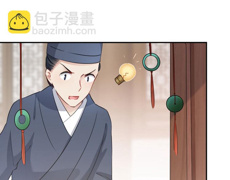 🍵不识桃花只识君 第97话 狭路相逢柳清风 第31页