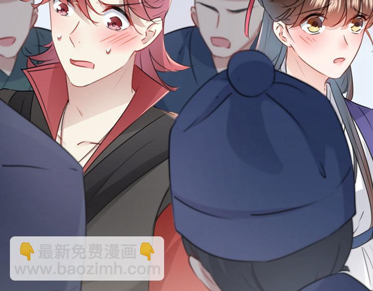 🍵不识桃花只识君 第97话 狭路相逢柳清风 第40页