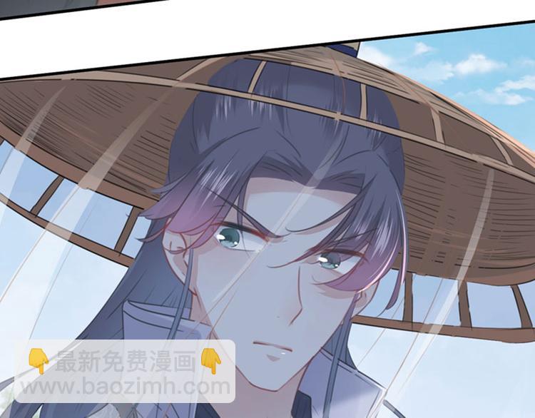 🍵不识桃花只识君 第97话 狭路相逢柳清风 第42页