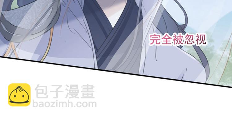 🍵不识桃花只识君 第97话 狭路相逢柳清风 第43页