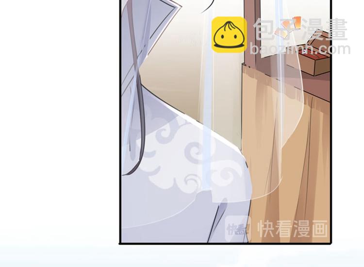 🍵不识桃花只识君 第97话 狭路相逢柳清风 第45页